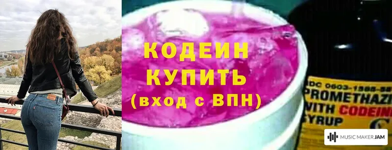 Codein Purple Drank Воткинск